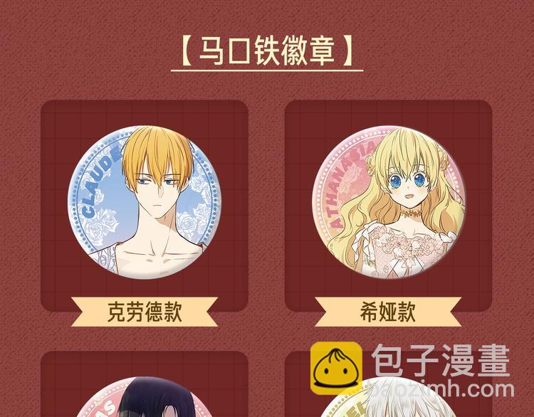 Get魔法公主的必备单品~9