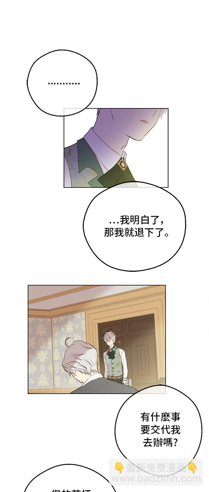 第三季 第4话 皇帝代理12