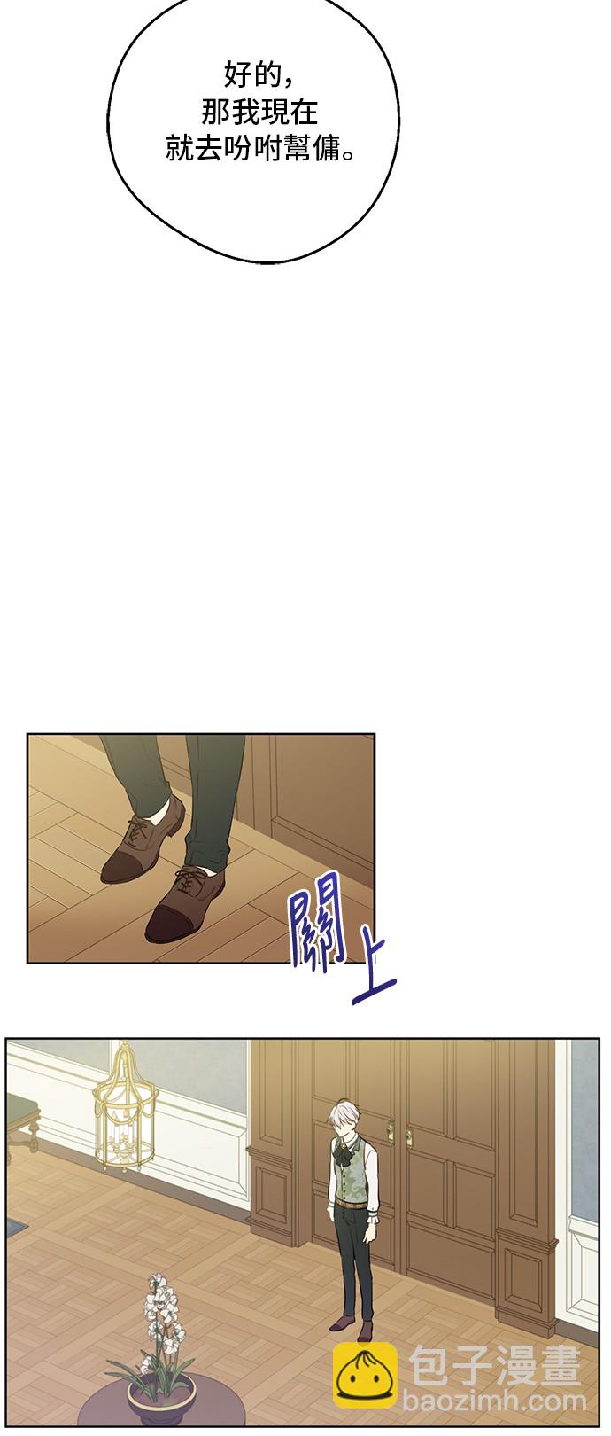 第三季 第4话 皇帝代理14