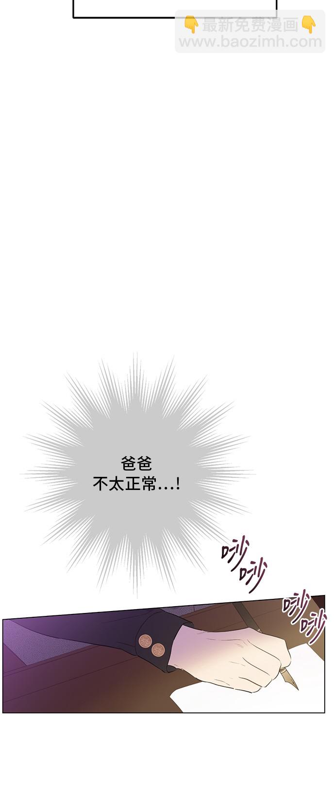 第三季 第4话 皇帝代理17