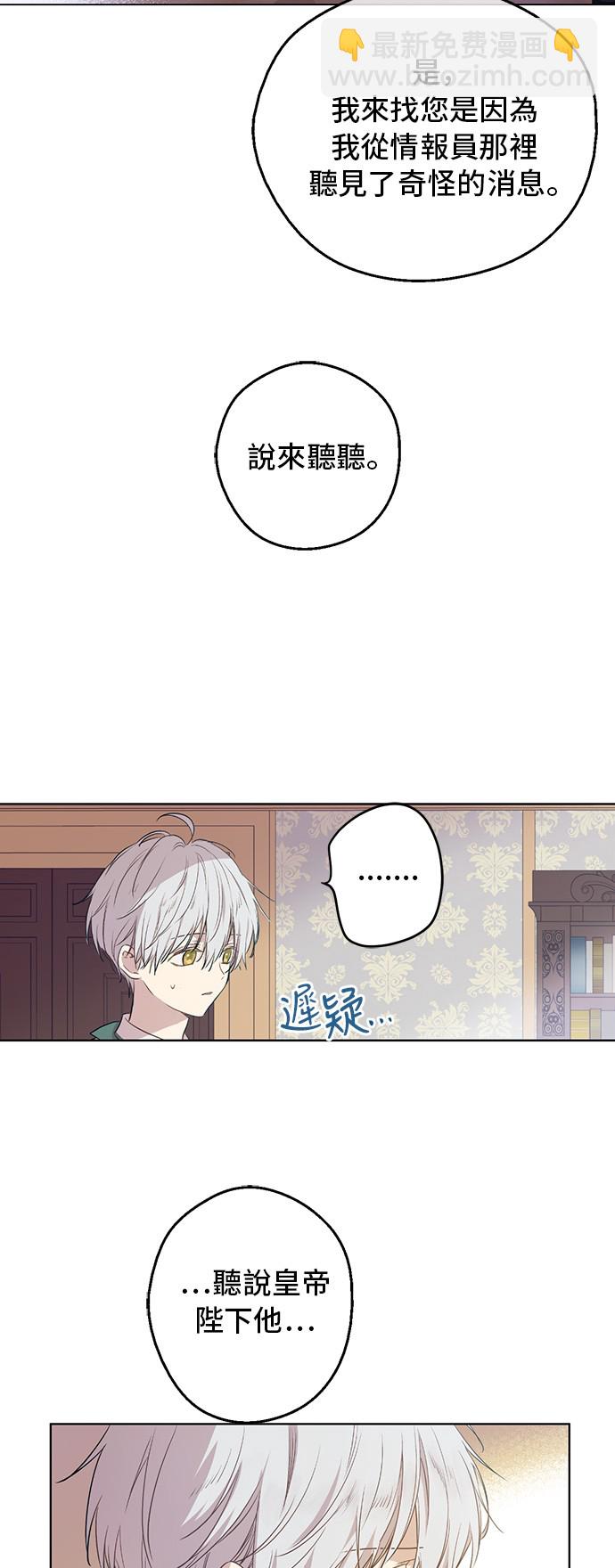 第三季 第4话 皇帝代理2