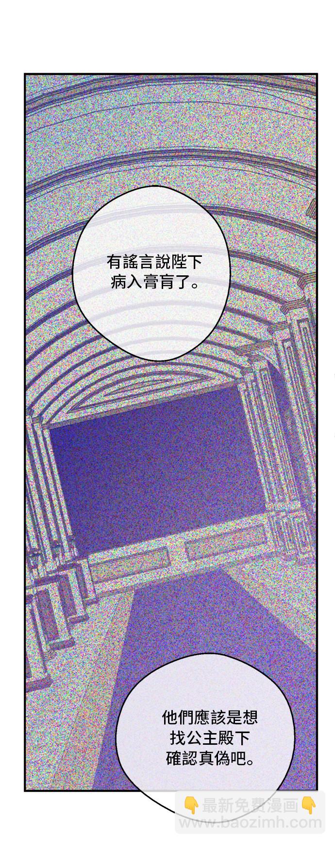第三季 第4话 皇帝代理40