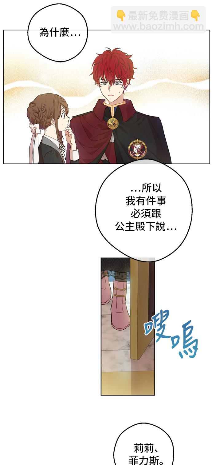 第三季 第4话 皇帝代理42