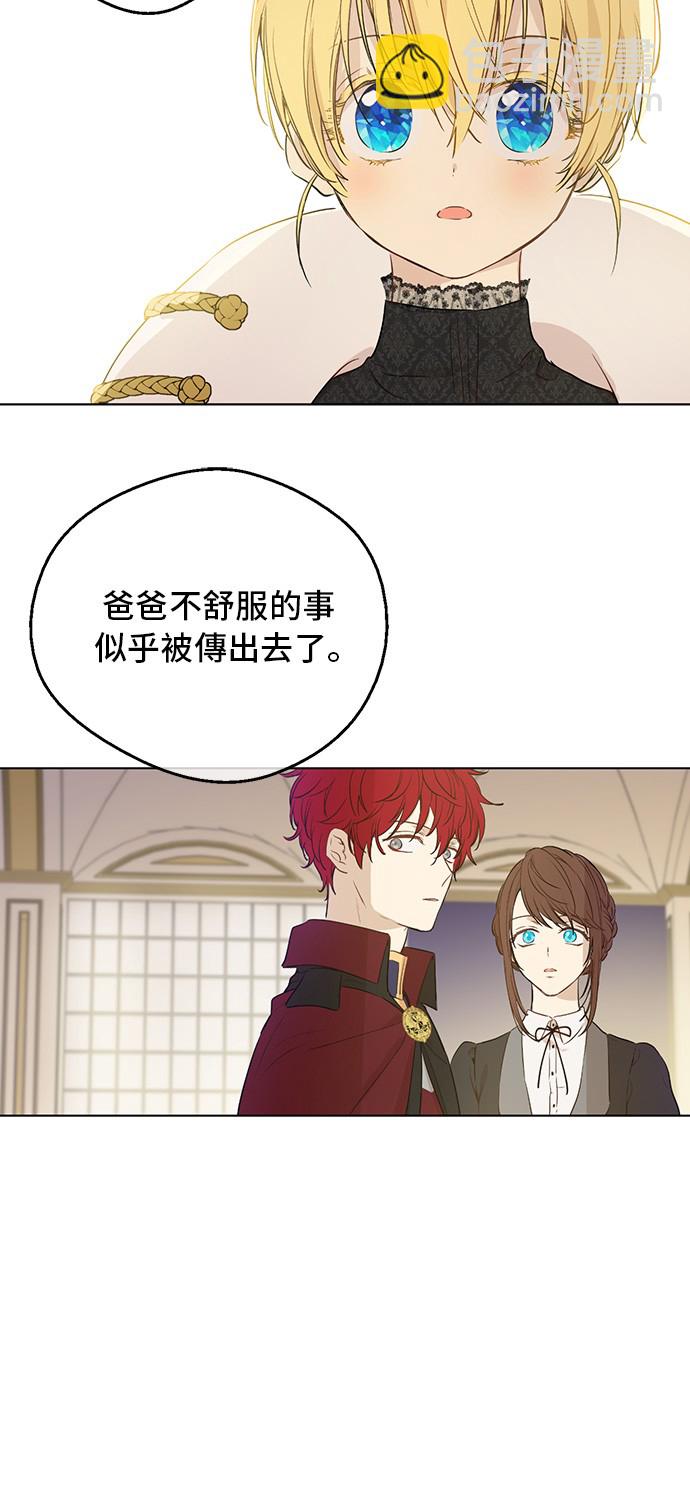第三季 第4话 皇帝代理44