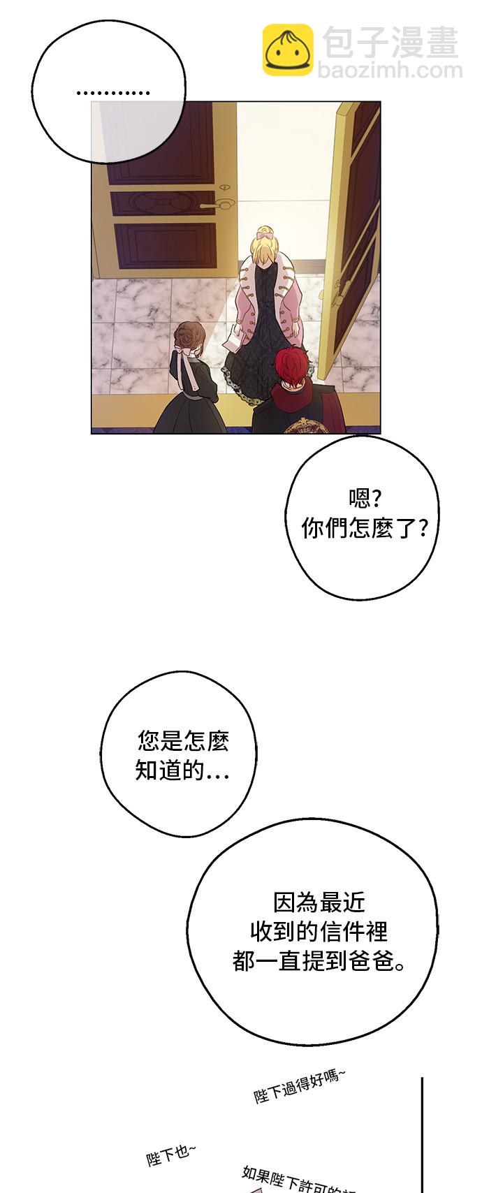 第三季 第4话 皇帝代理45