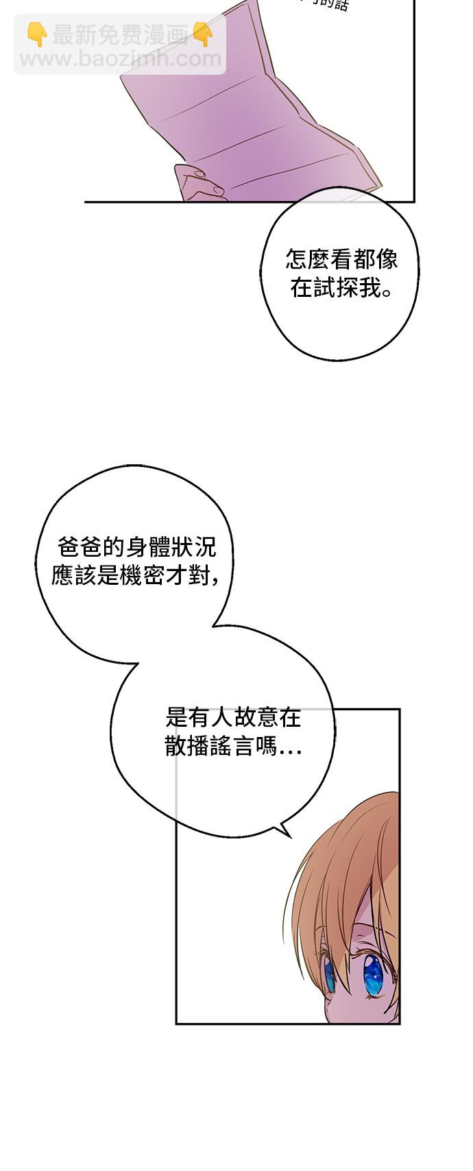 第三季 第4话 皇帝代理46