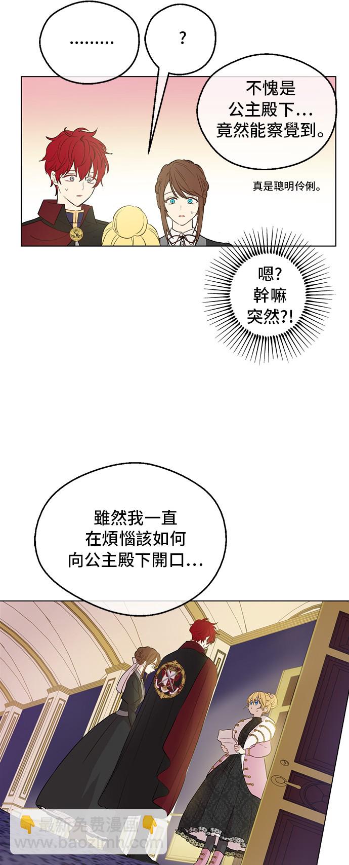 第三季 第4话 皇帝代理51
