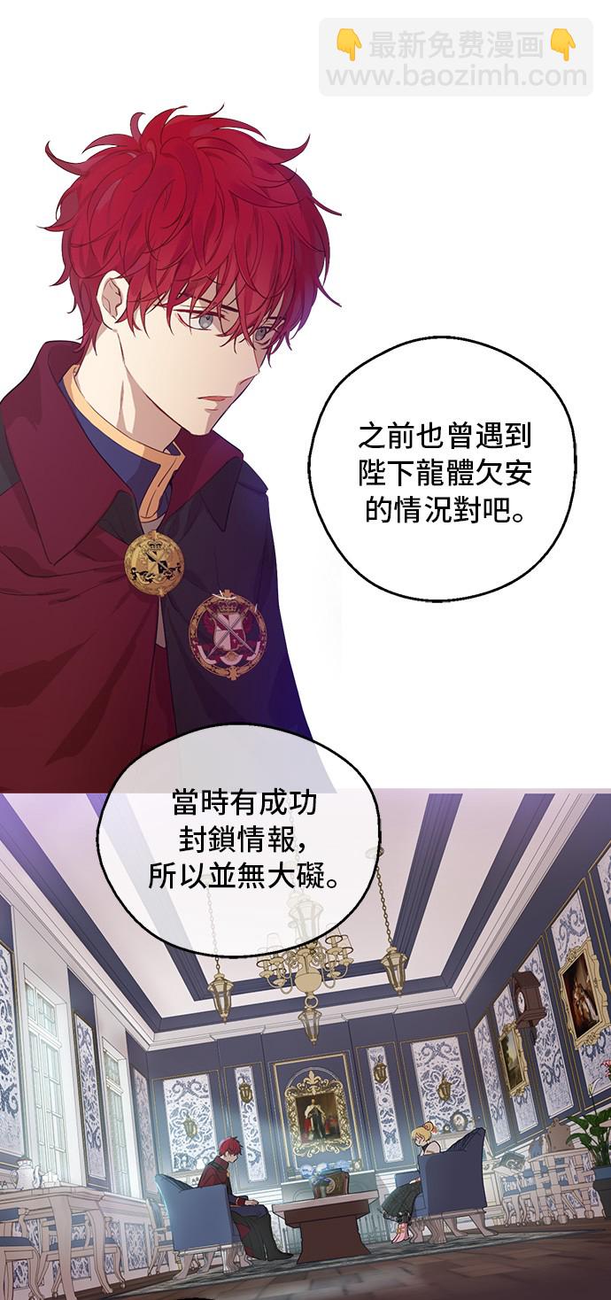第三季 第4话 皇帝代理53
