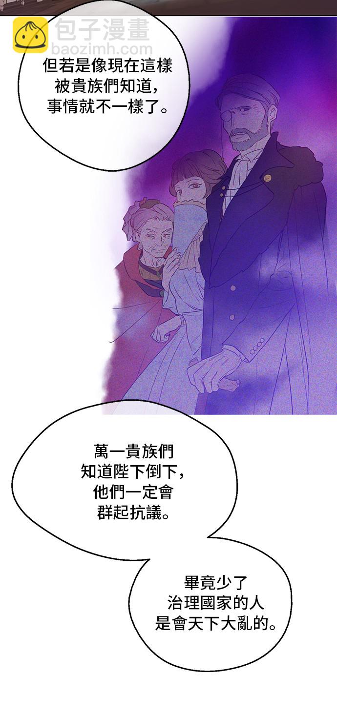 第三季 第4话 皇帝代理54