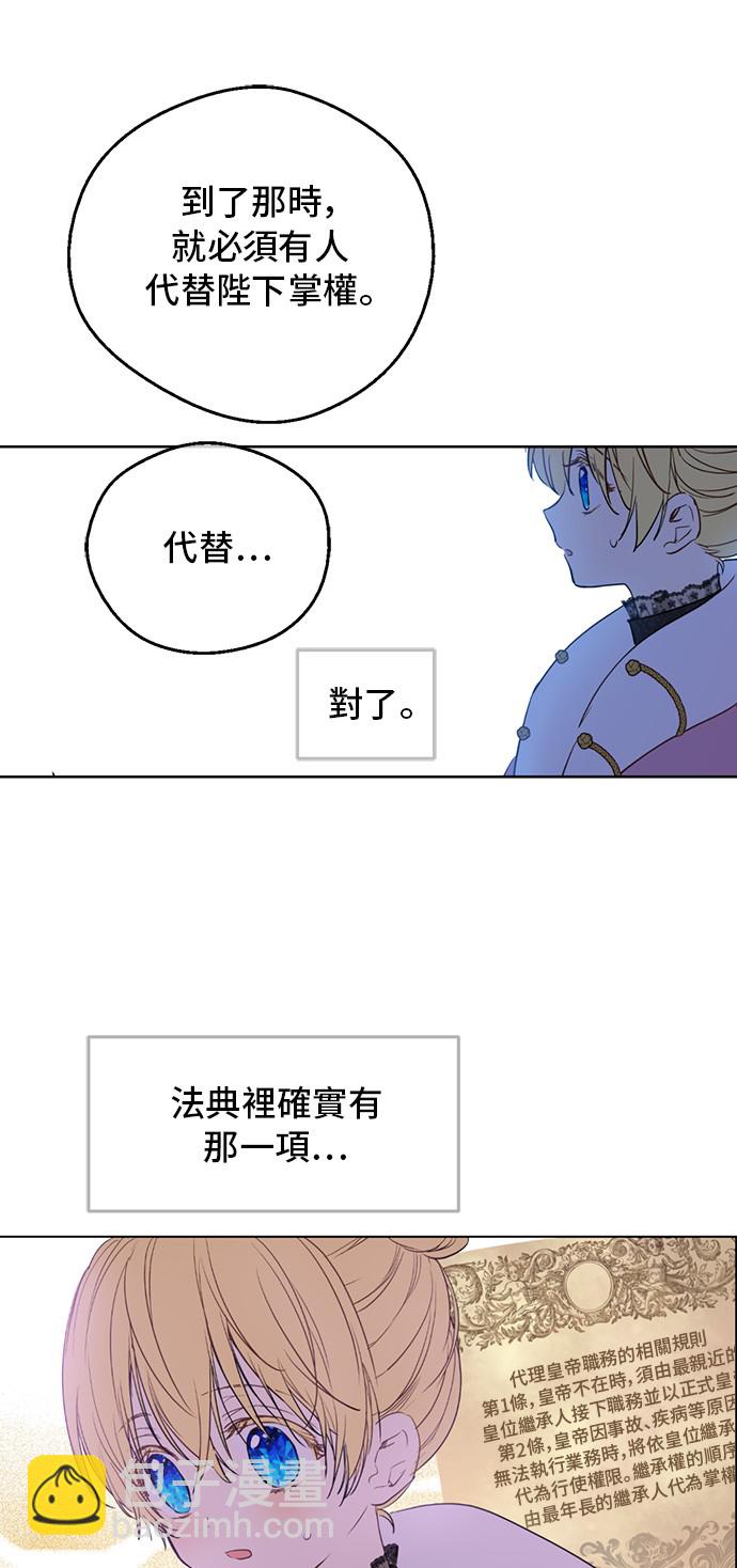 第三季 第4话 皇帝代理55