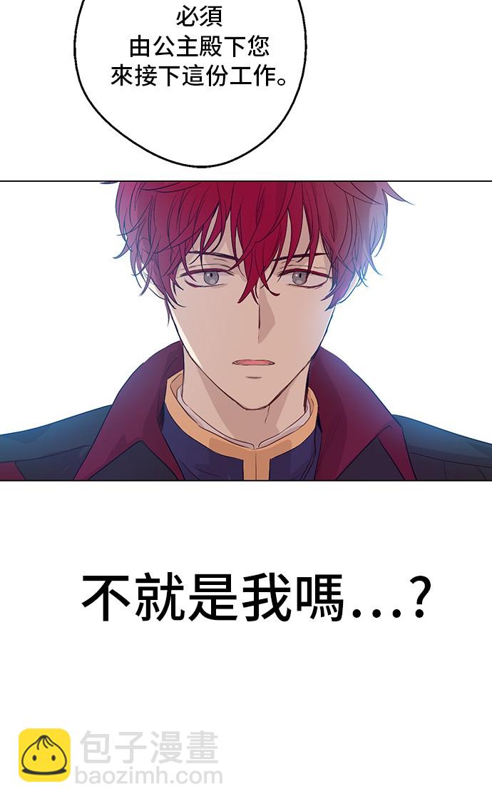 第三季 第4话 皇帝代理58