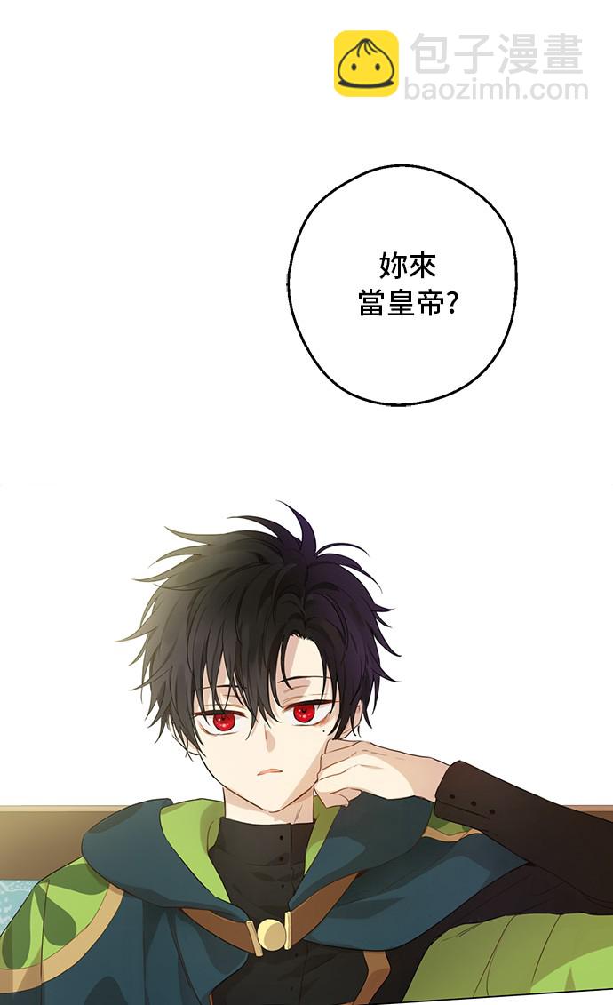第三季 第4话 皇帝代理59