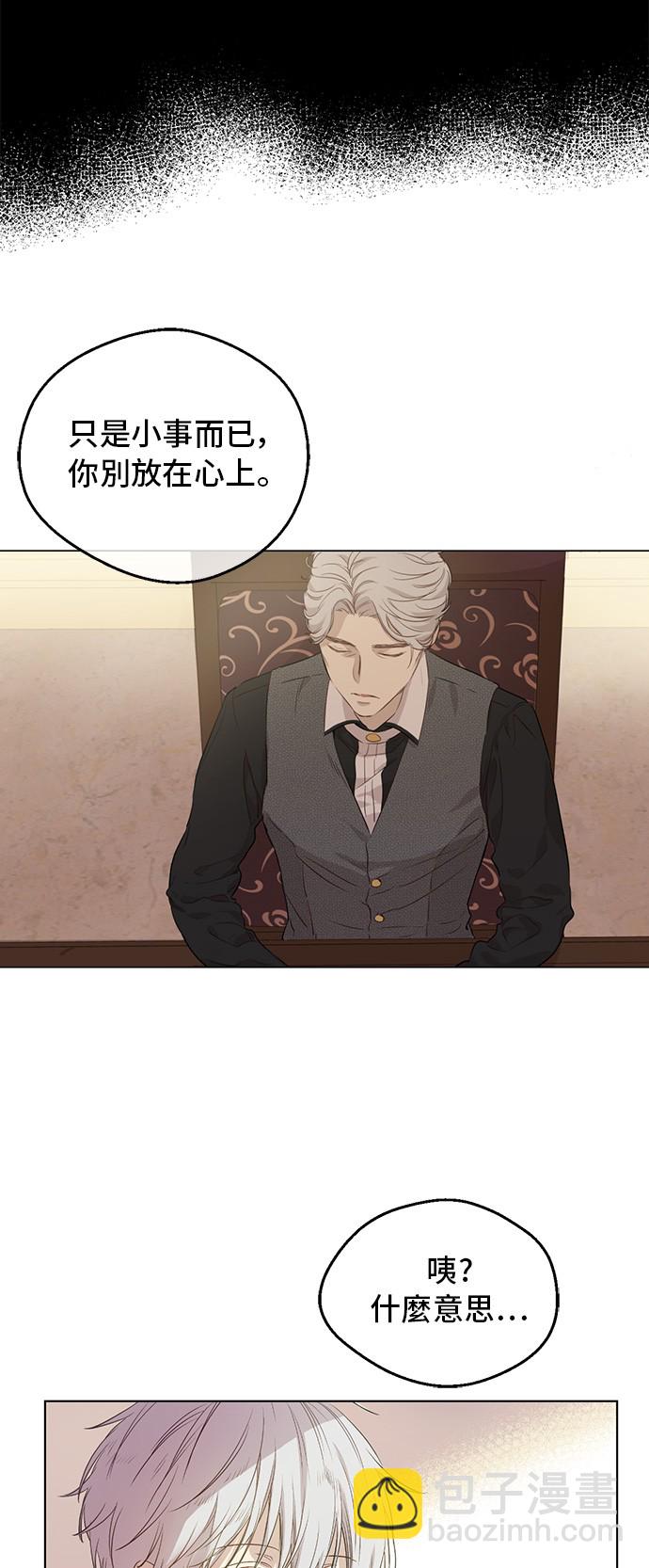 第三季 第4话 皇帝代理6