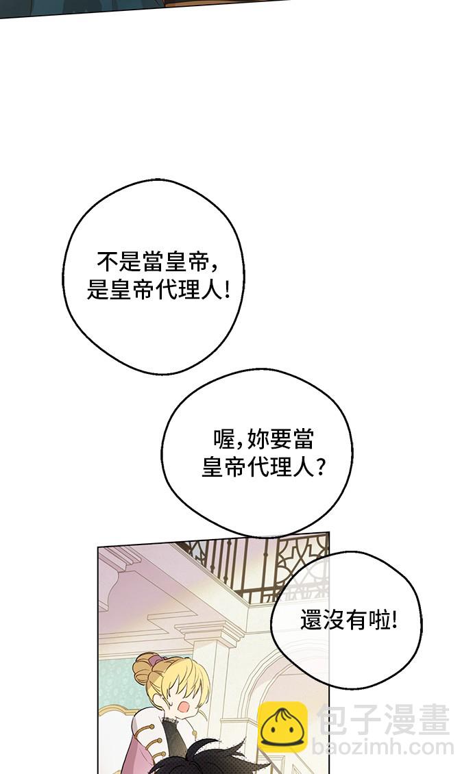 第三季 第4话 皇帝代理60