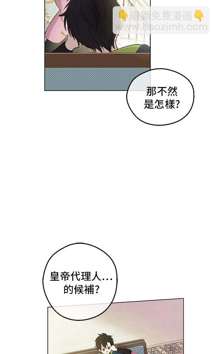 第三季 第4话 皇帝代理61