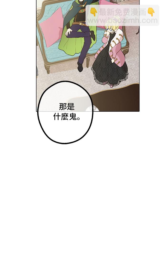 第三季 第4话 皇帝代理62