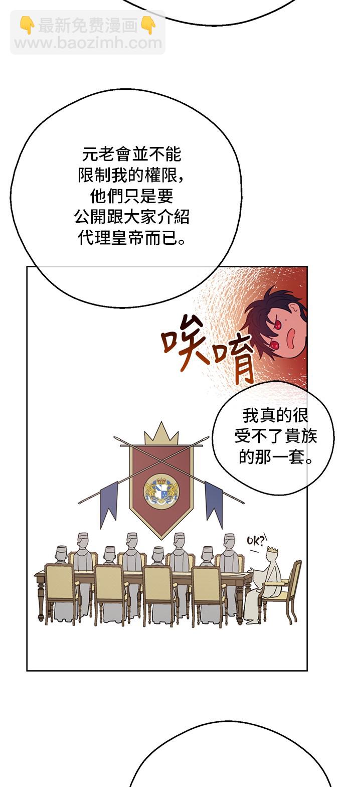 第三季 第4话 皇帝代理64