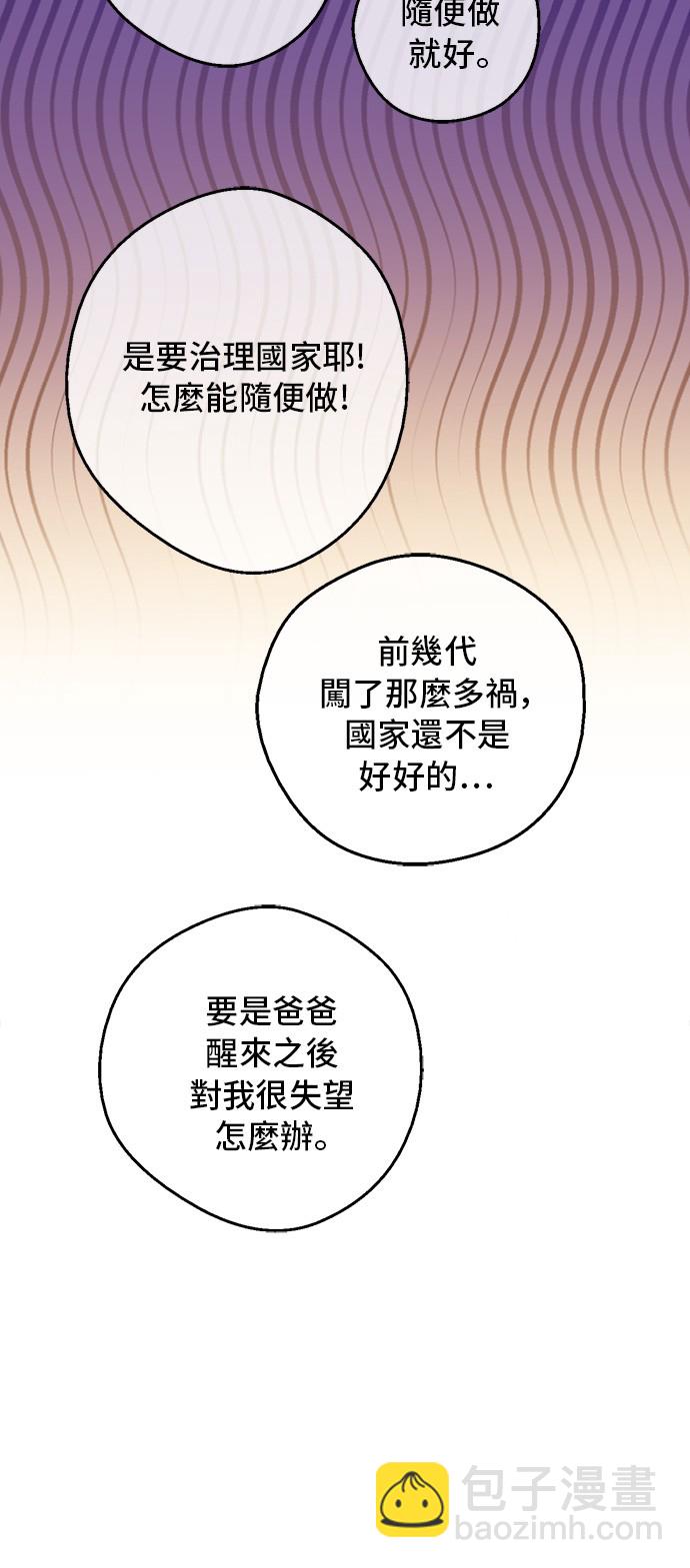 第三季 第4话 皇帝代理66