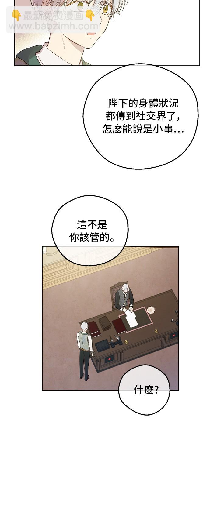 第三季 第4话 皇帝代理7