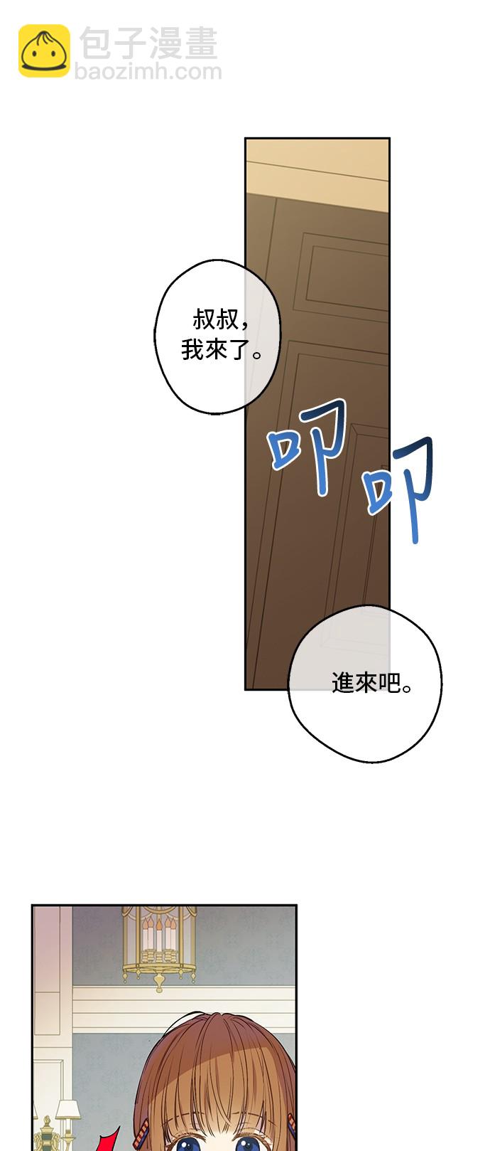 第三季 第5话 公爵的质问12