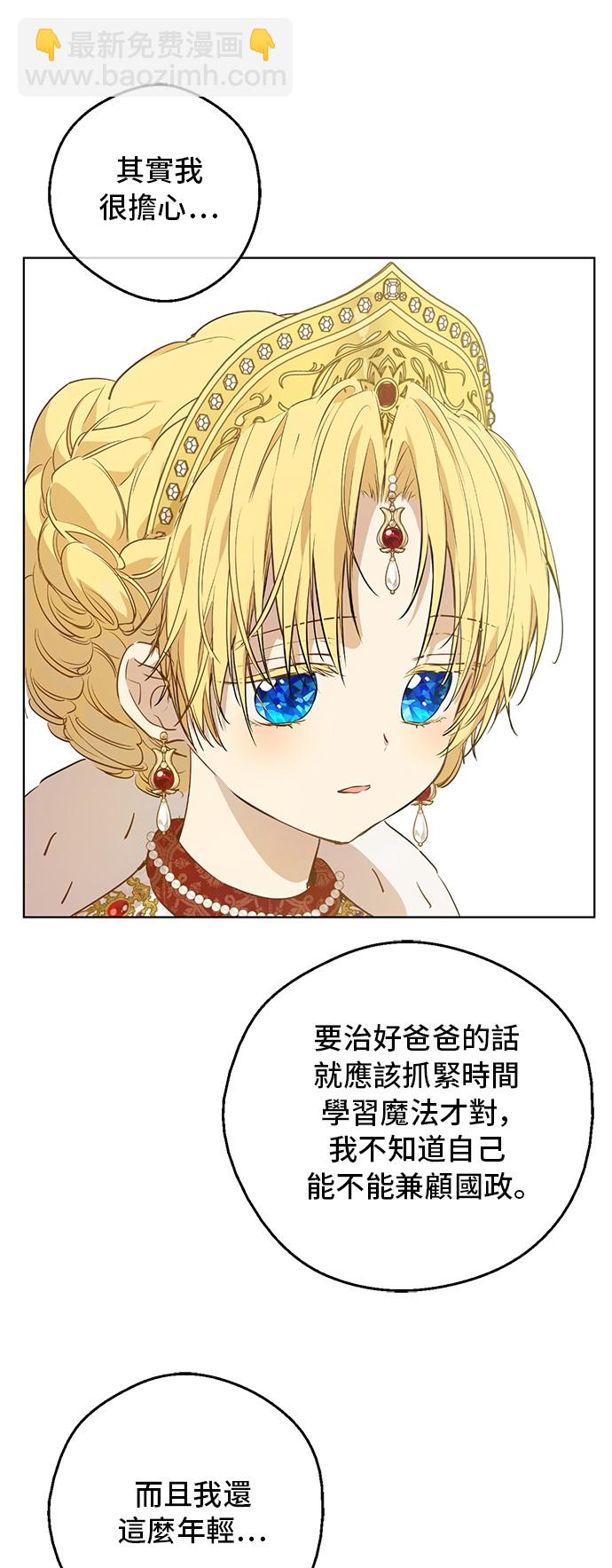 第三季 第5话 公爵的质问23