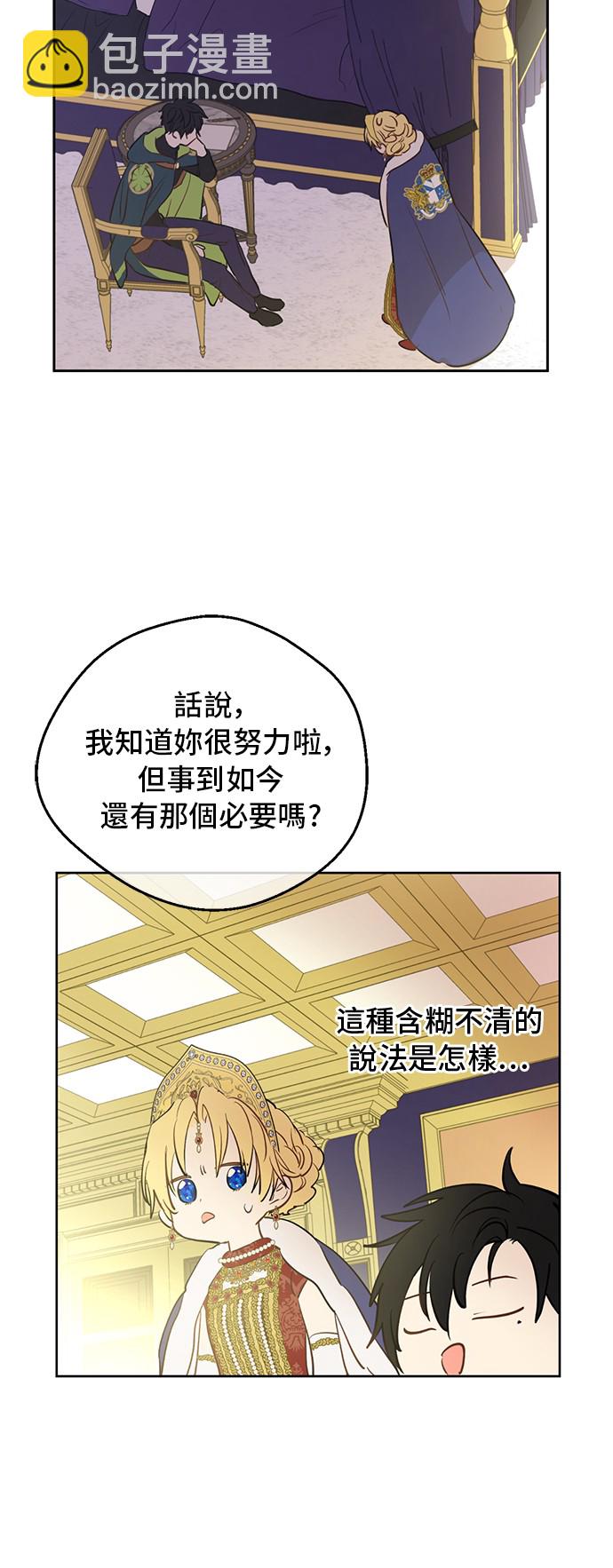 第三季 第5话 公爵的质问25