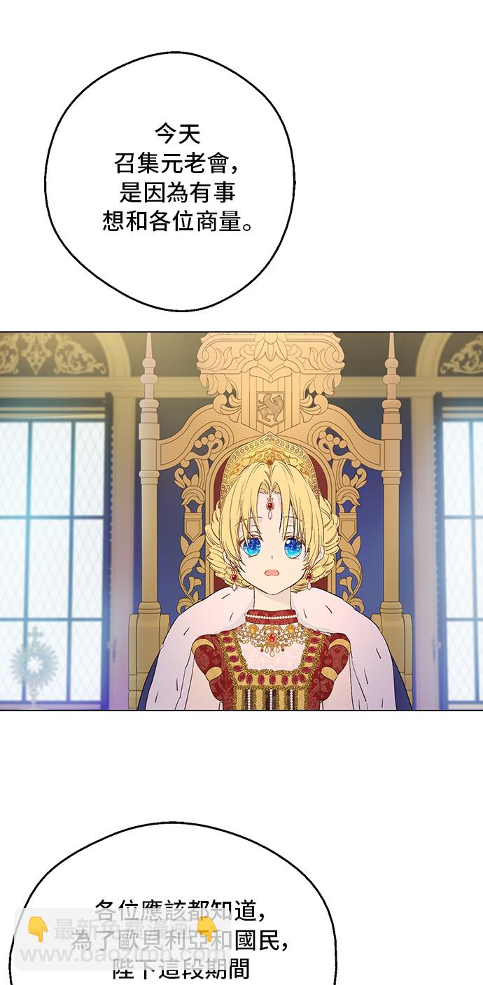 第三季 第5话 公爵的质问35