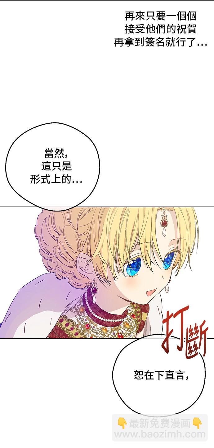 第三季 第5话 公爵的质问39