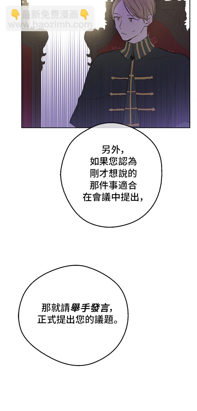 第三季 第5话 公爵的质问51