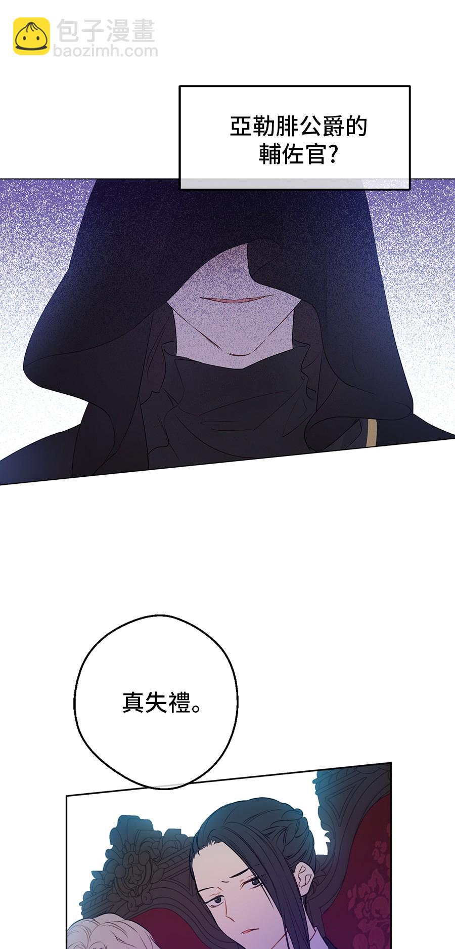 第6话 死而复生？！42