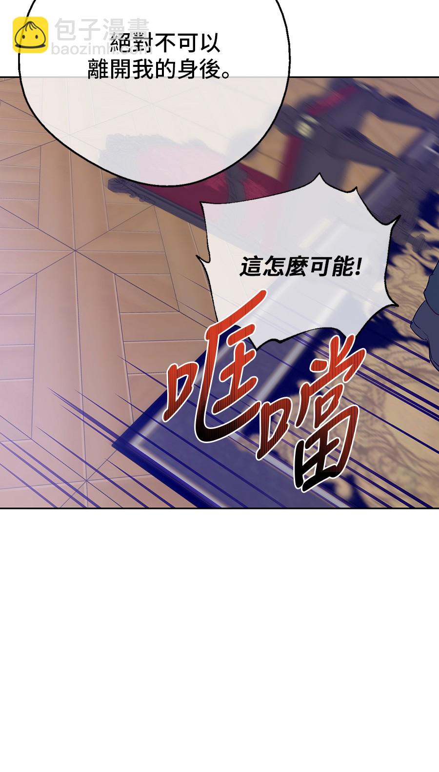 第6话 死而复生？！54