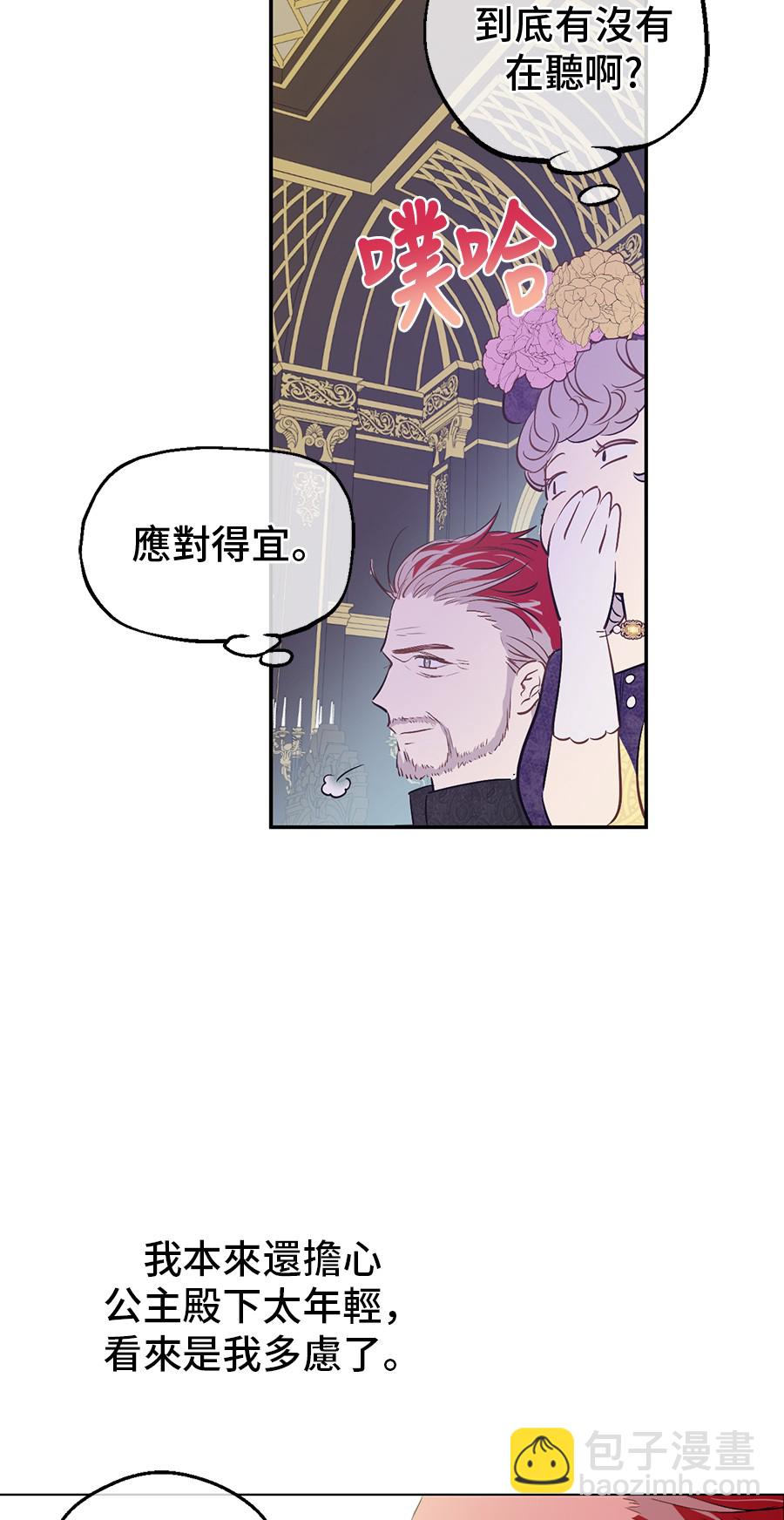 第6话 死而复生？！6