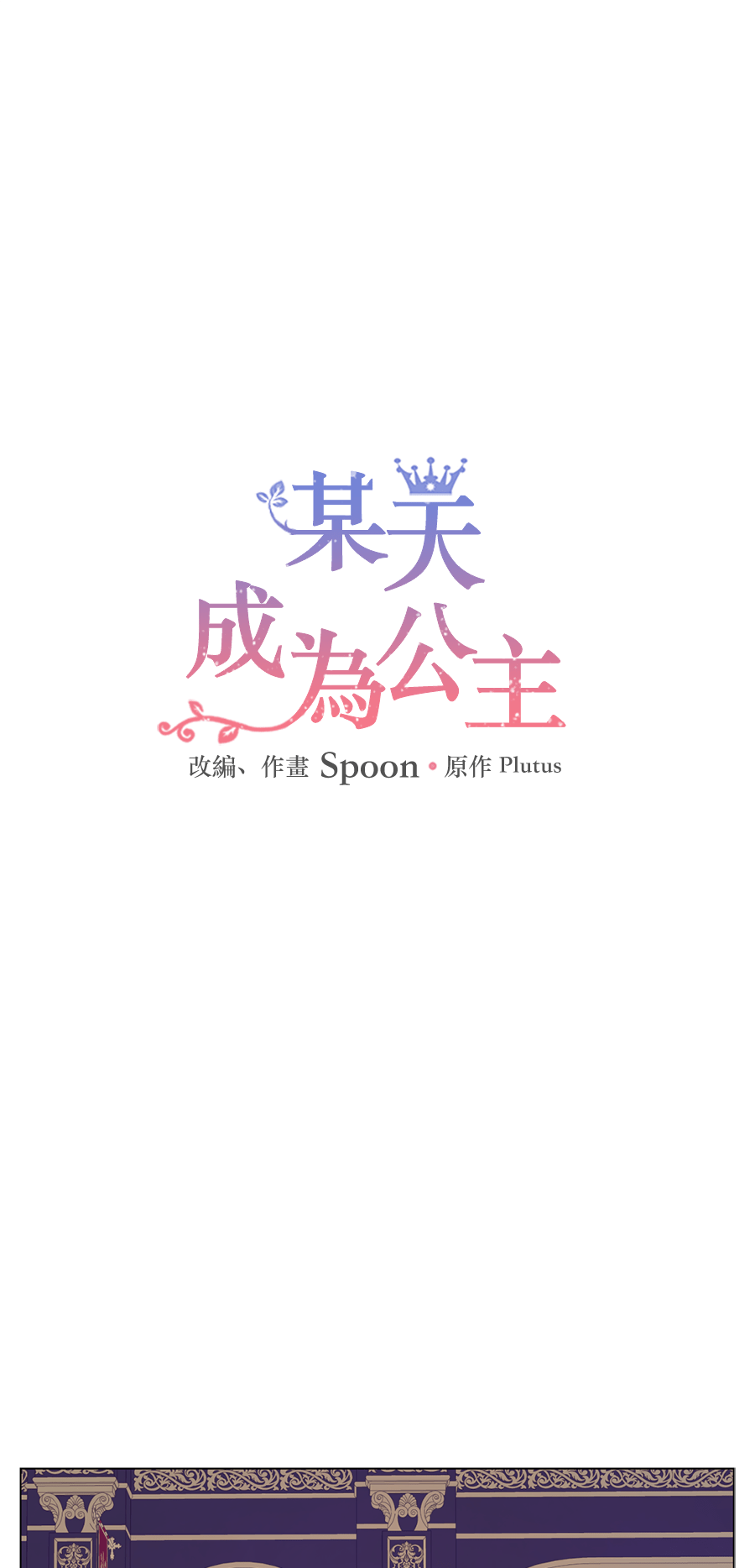 第8话 先皇的过去0