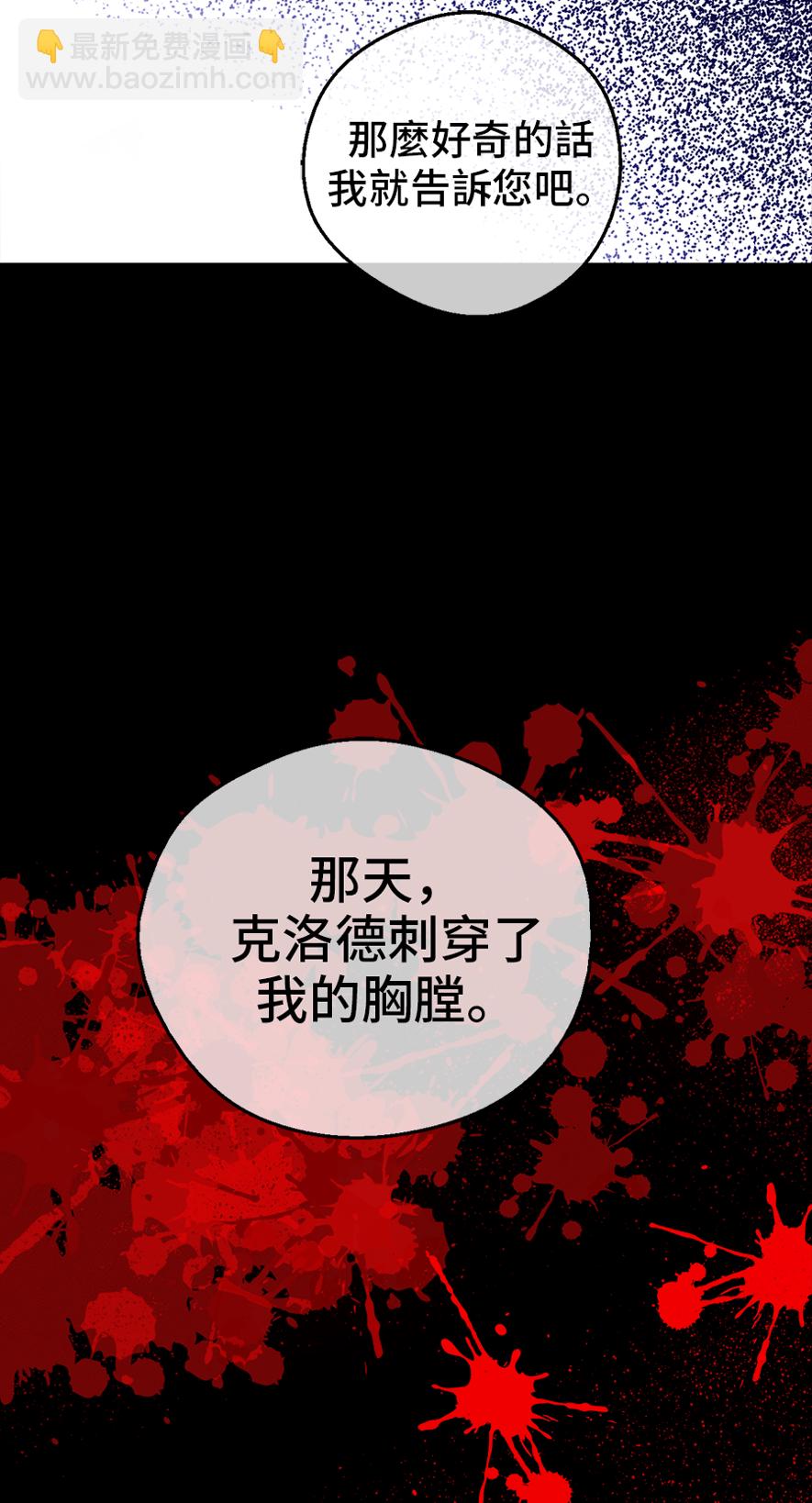 第8话 先皇的过去10