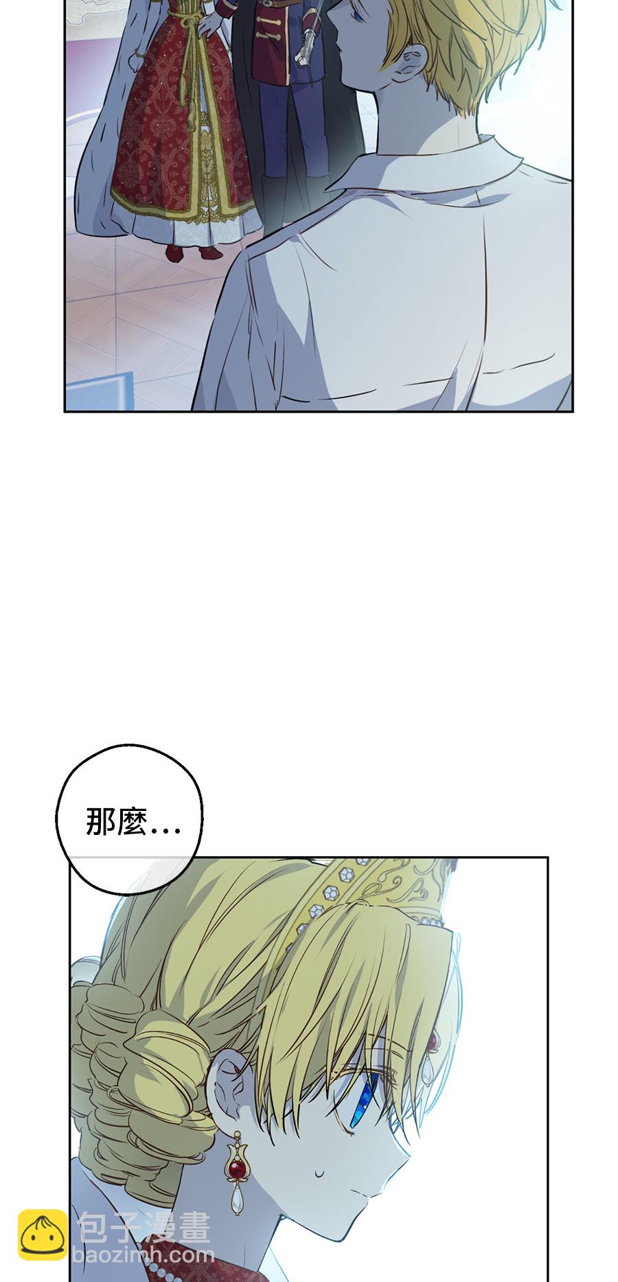 第8话 先皇的过去2