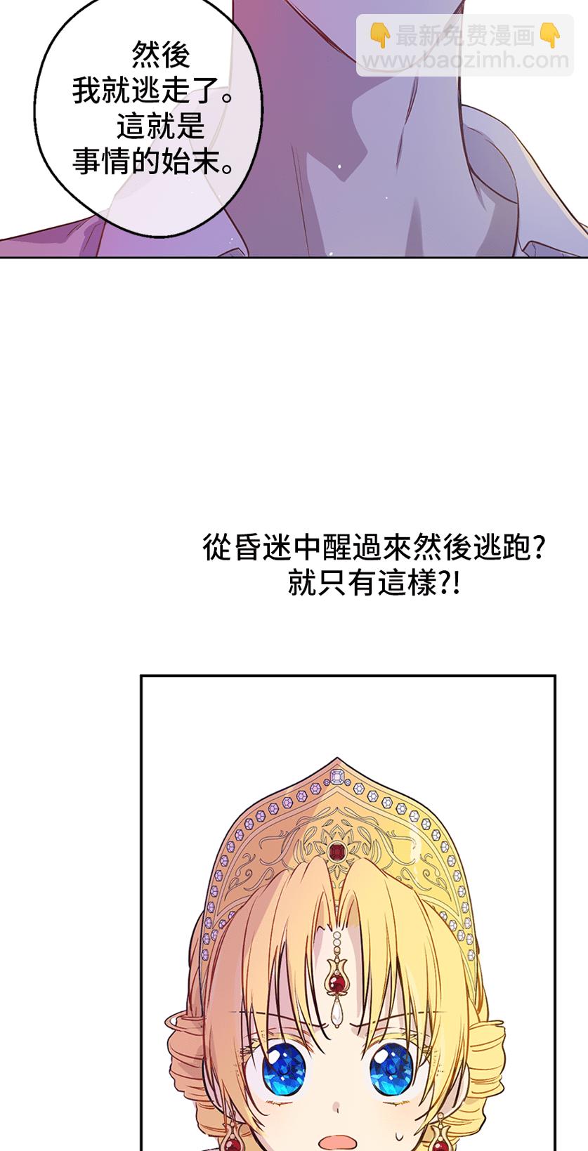 第8话 先皇的过去26