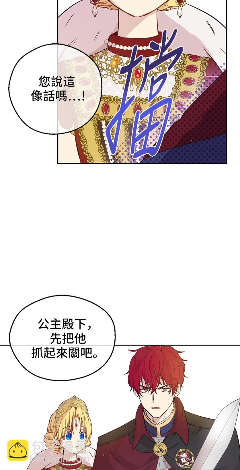 第8话 先皇的过去27