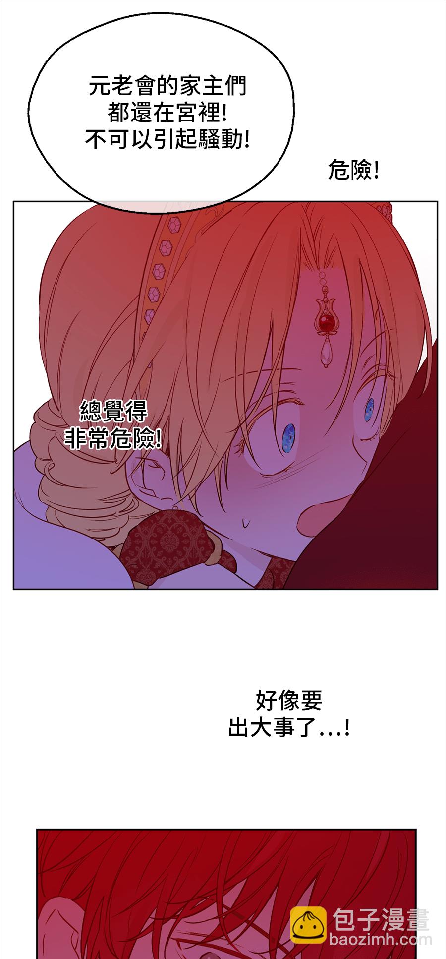 第8话 先皇的过去36