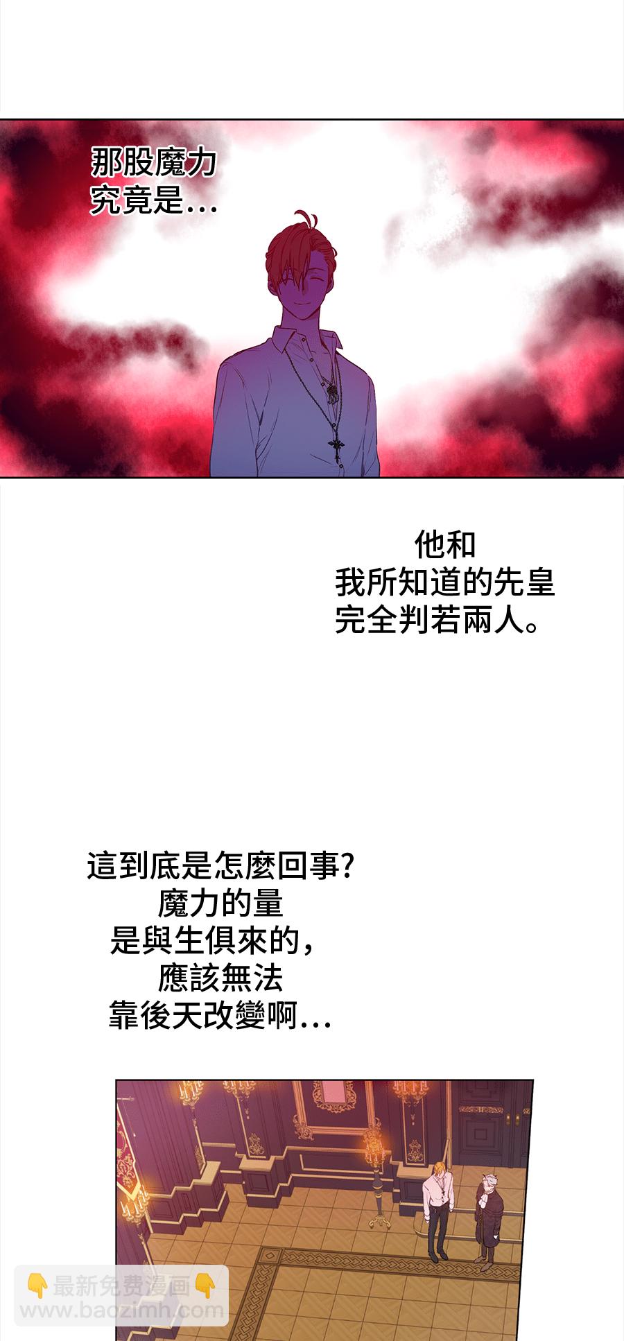第8话 先皇的过去38