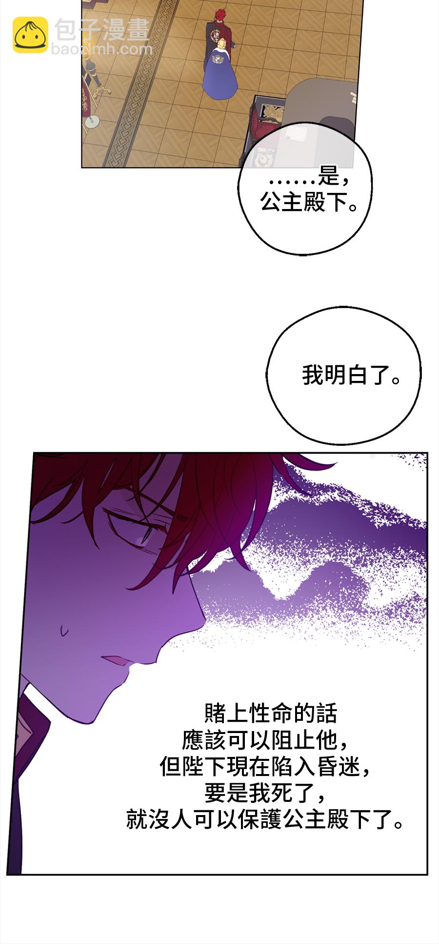 第8话 先皇的过去39
