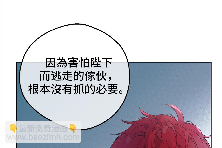 第8话 先皇的过去40
