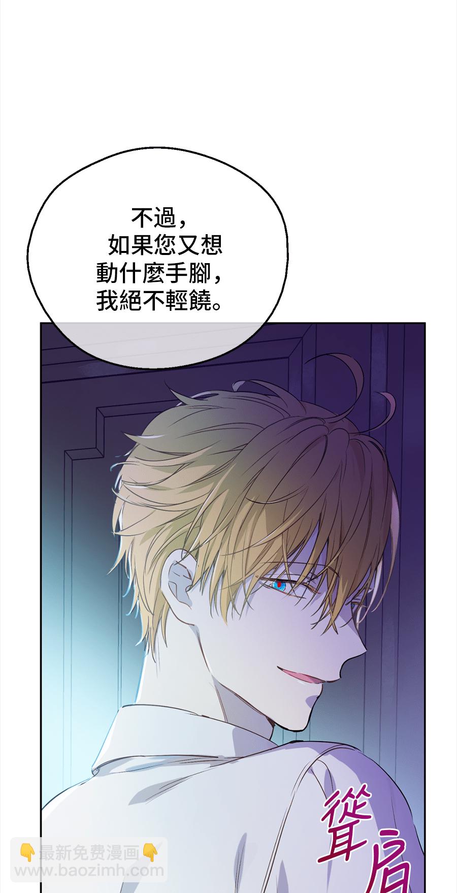 第8话 先皇的过去43