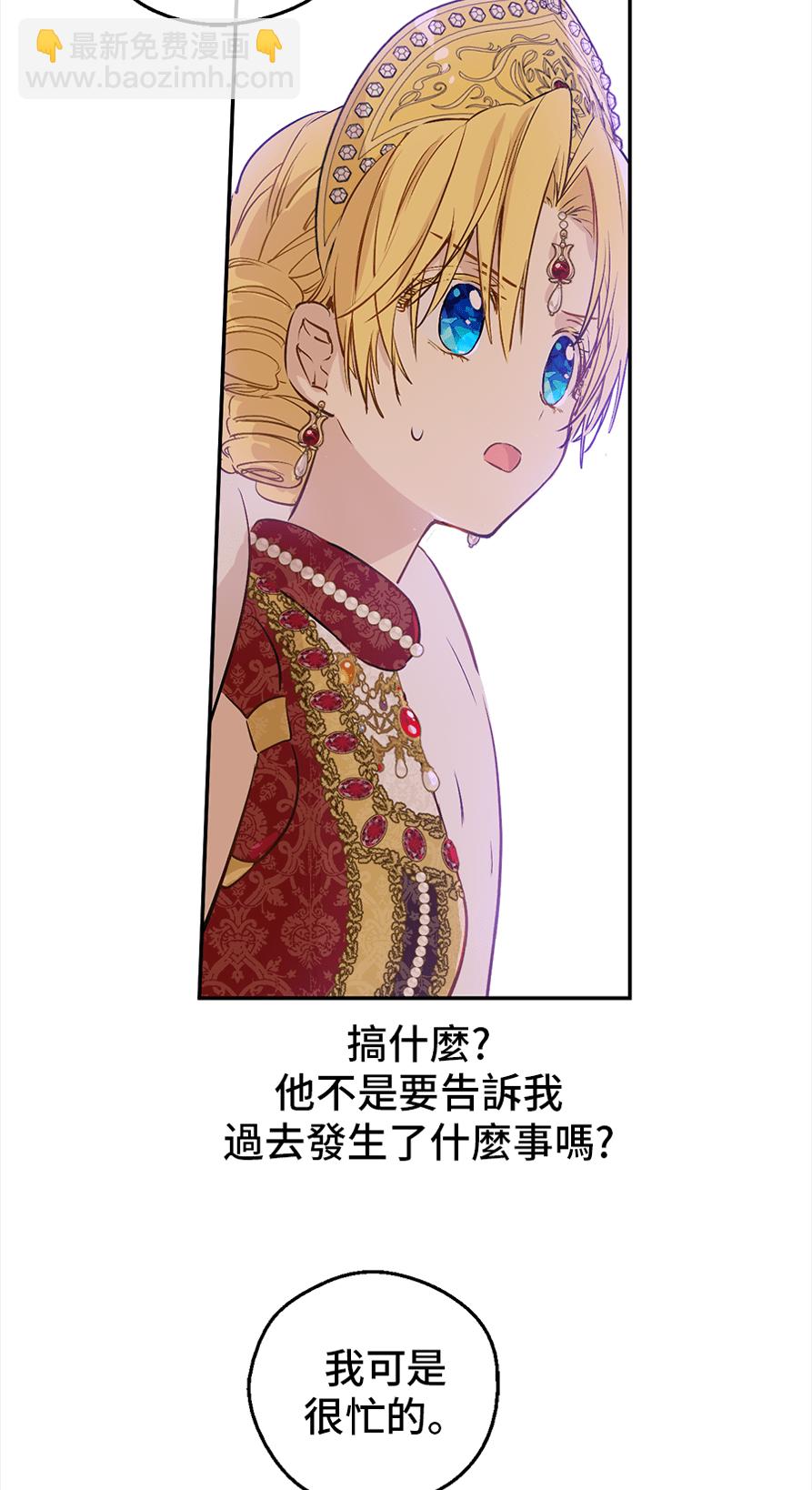 第8话 先皇的过去5