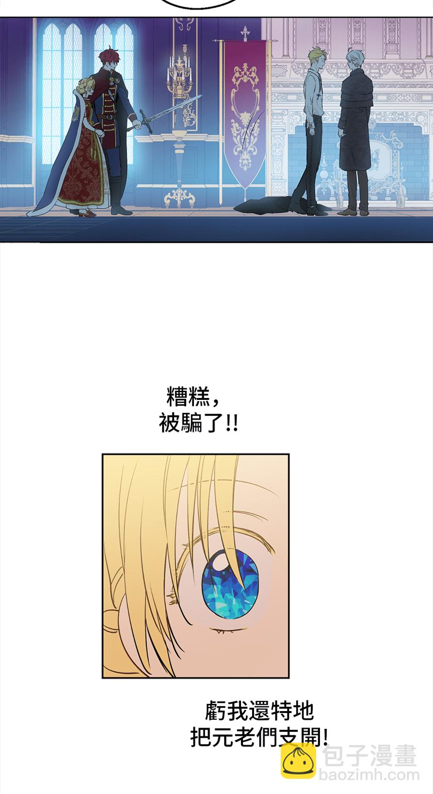 第8话 先皇的过去6
