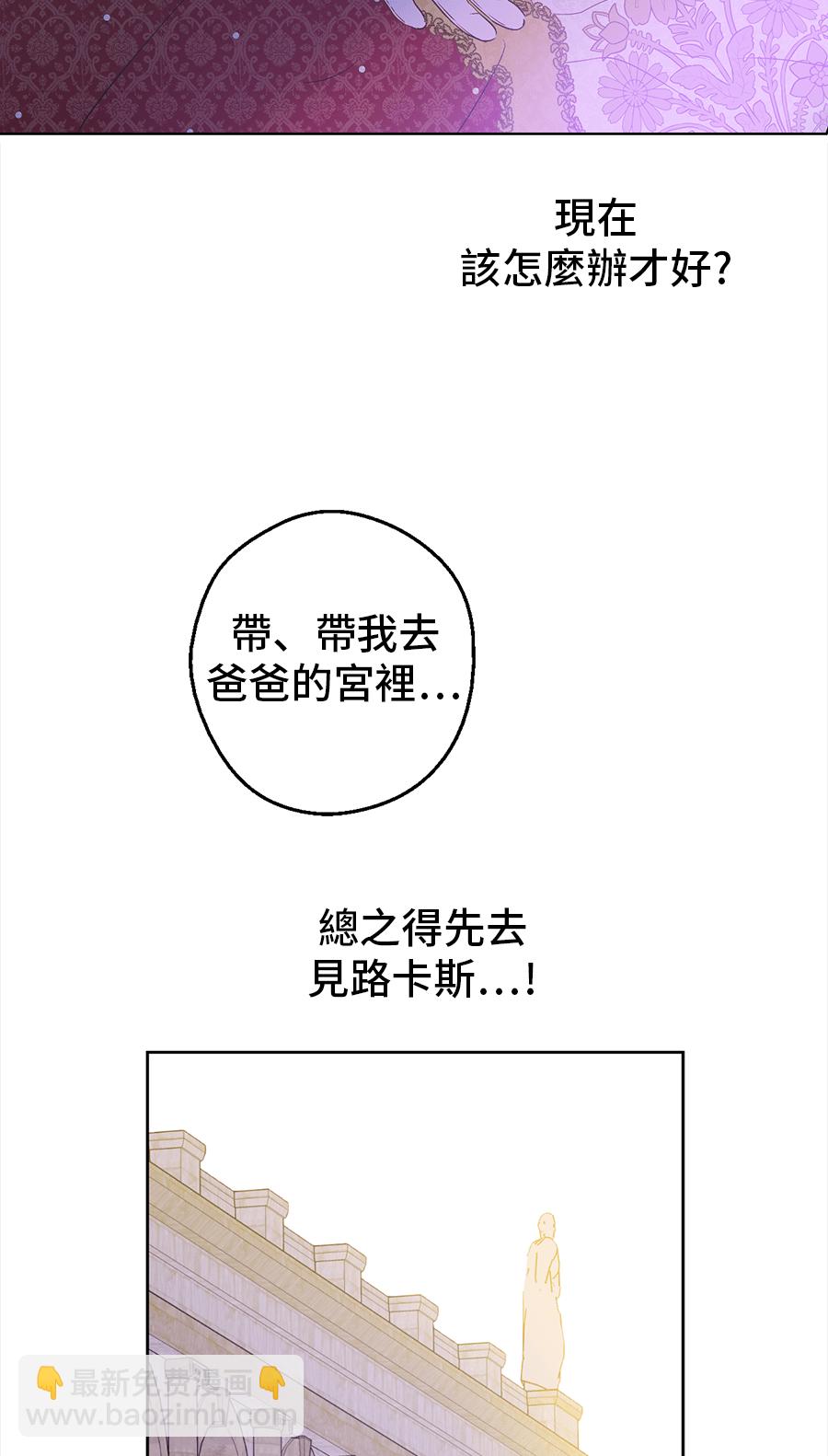 第8话 先皇的过去64