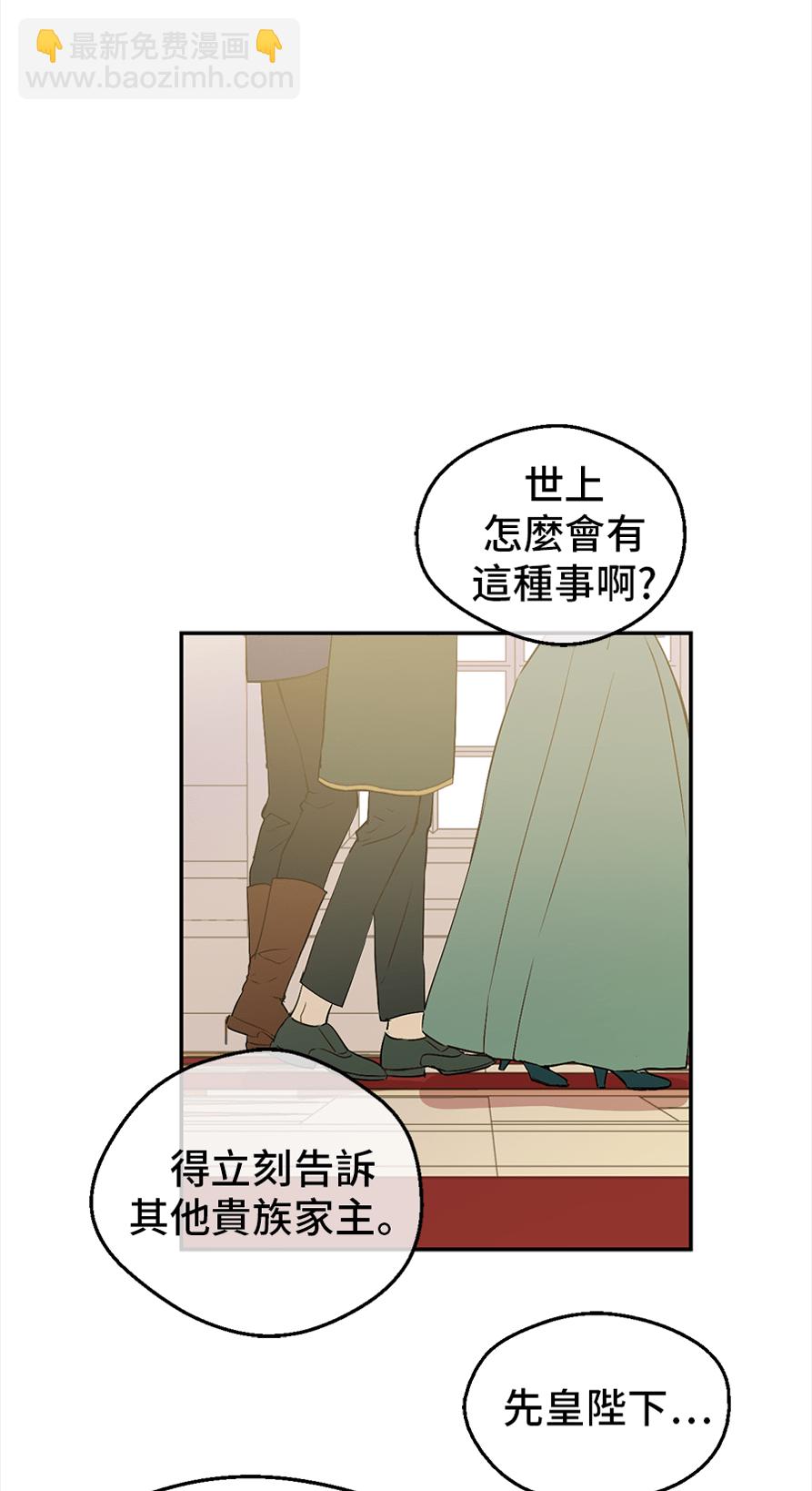 第8话 先皇的过去7