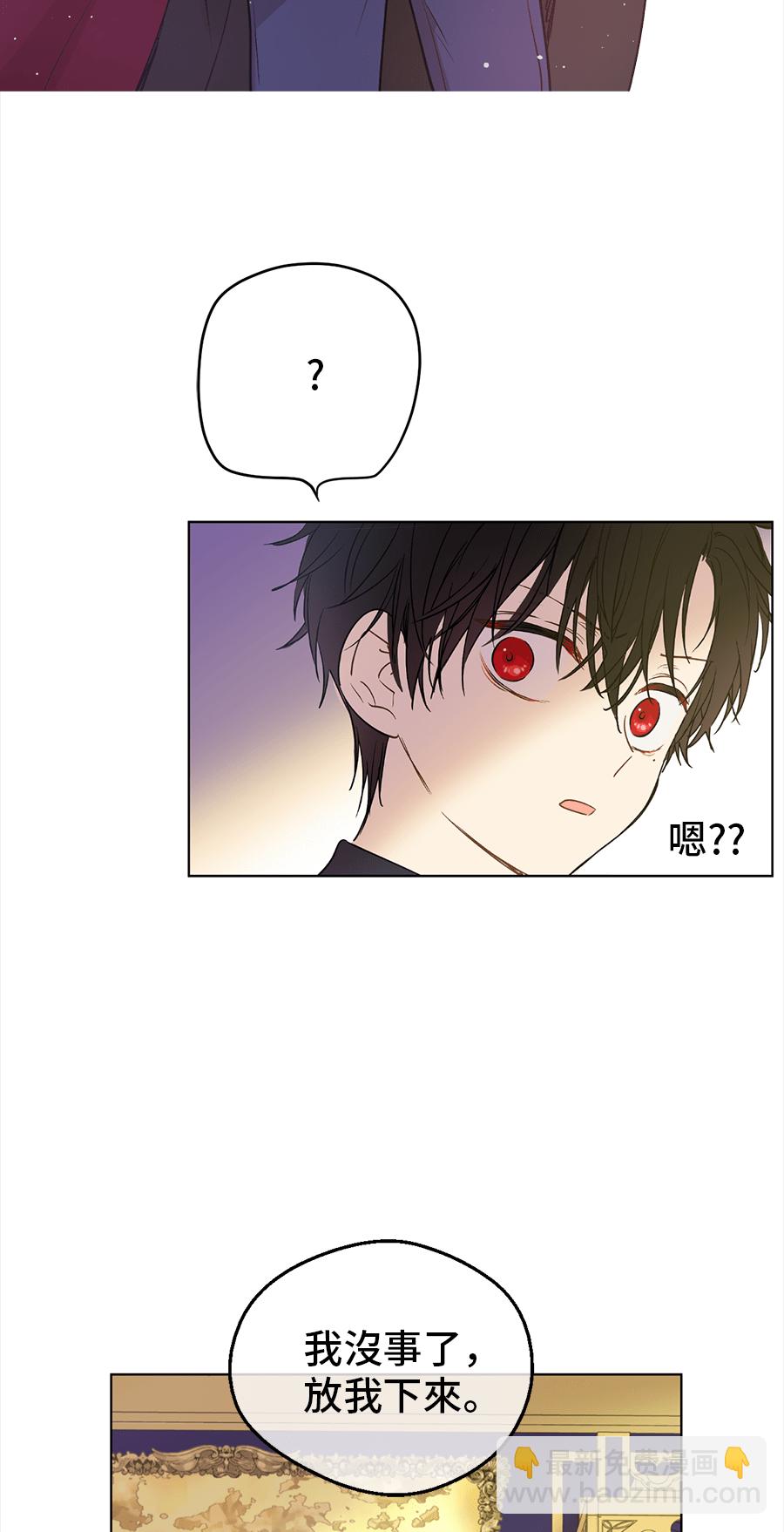 第8话 先皇的过去73