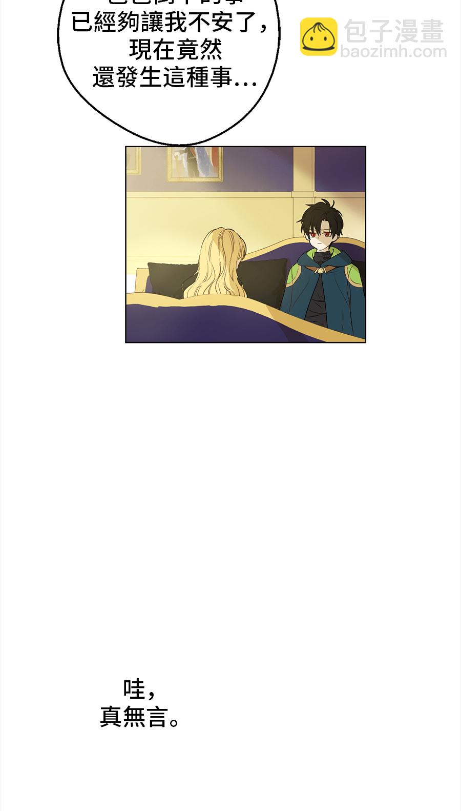第8话 先皇的过去77