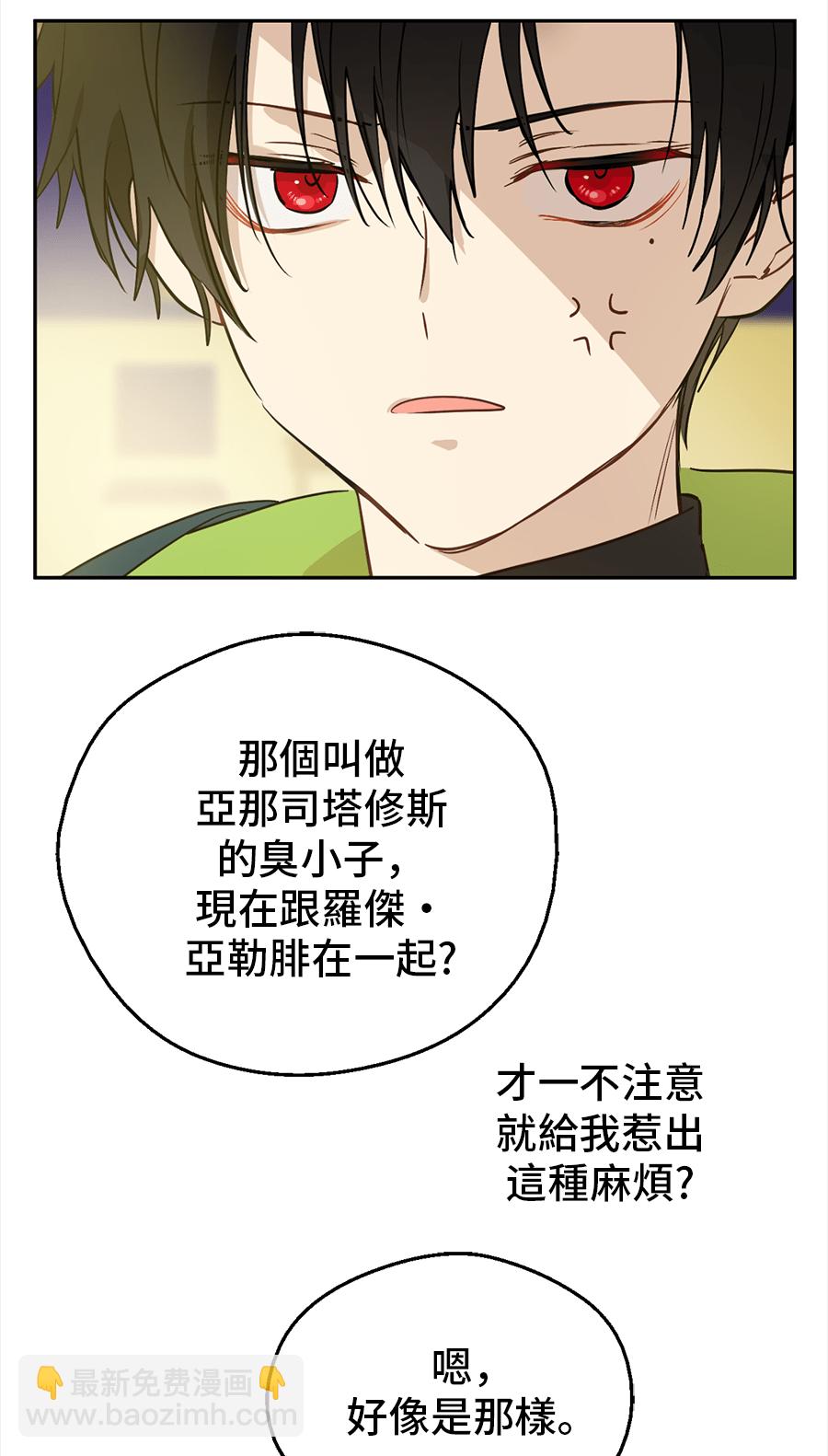 第8话 先皇的过去78