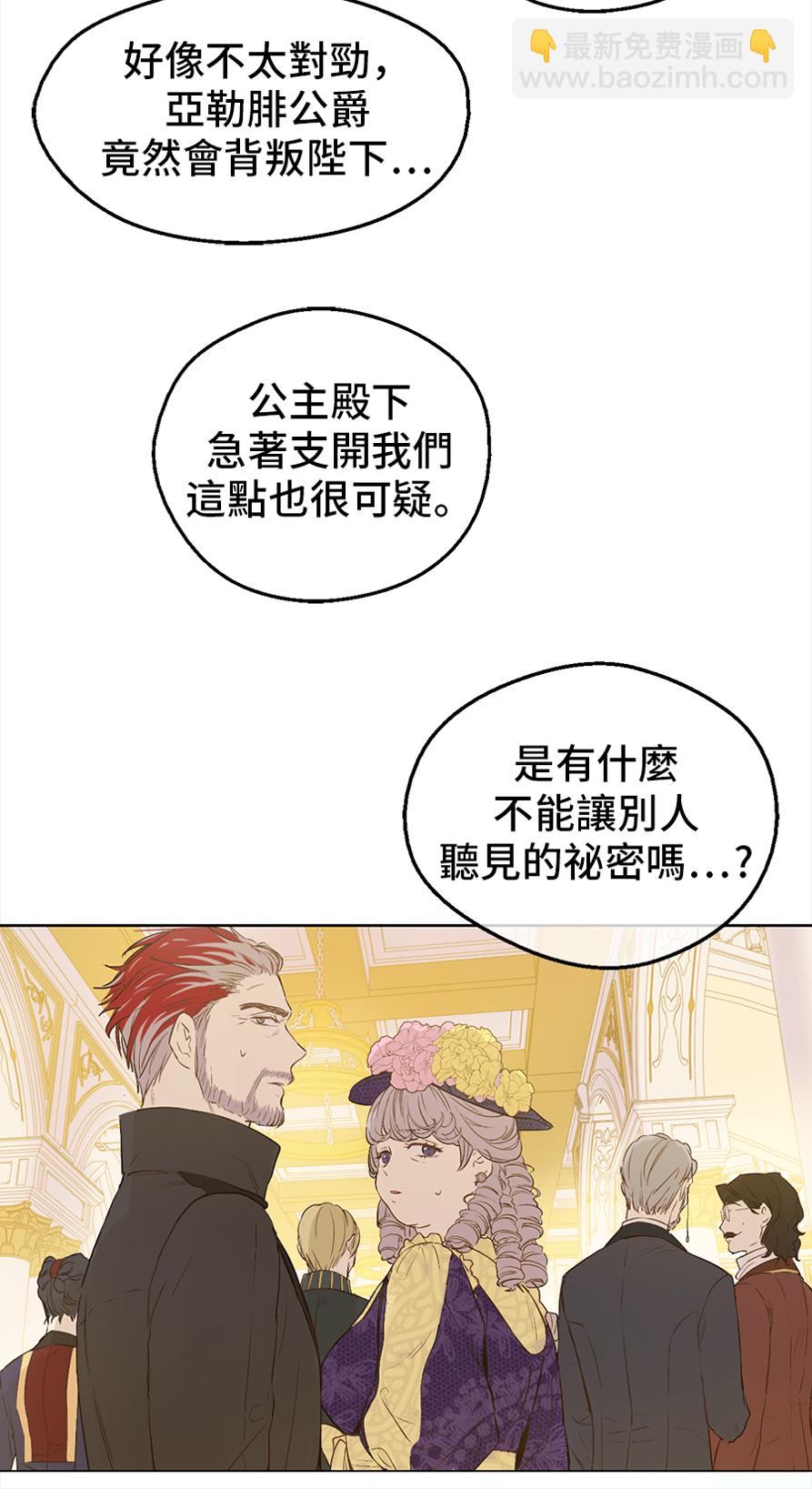 第8话 先皇的过去8